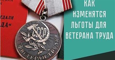 Обновленный перечень льгот для предпенсионеров ветеранов труда в Москве