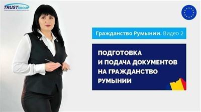 Действия для получения гражданства за инвестиции