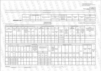 Лицевой счет сотрудников: порядок и образец заполнения формы Т-54, скачать бланк - полезная информация