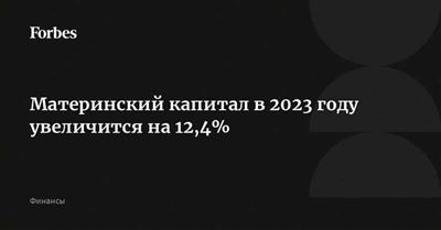 Размер регионального материнского капитала по регионам России