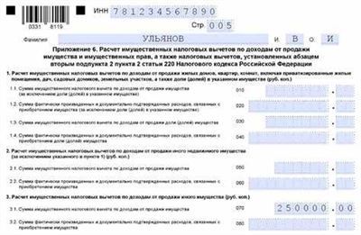 Процесс оформления налогового вычета на работе