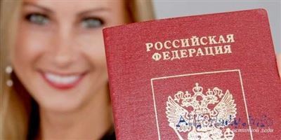 Изменение фамилии в паспорте и других документах