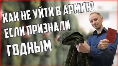 Призыв в армию для кандидатов наук: всё, что нужно знать