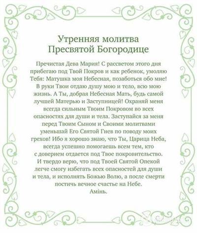 Иоанн – молитва о торговле