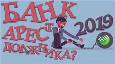 Что делать должнику, если кредитор подал на банкротство?