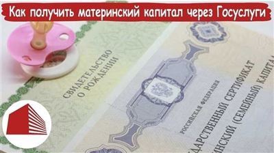 Получение разрешения на использование сертификата от органов опеки