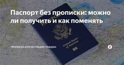  Что будет, если иностранный гражданин не проживает по месту регистрации? 