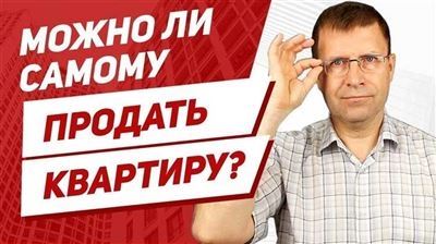 Порядок продажи жилья с долгом по ЖКХ