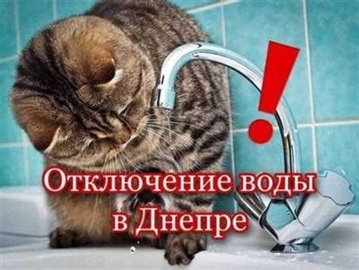 Ночное отключение воды на Левом берегу