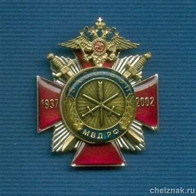 Нагрудный знак МВД России «Победитель Всероссийского конкурса «Народный участковый»