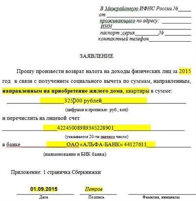 Какие документы подготовить на получение налогового вычета