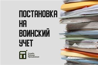 Последствия необходимости не вставать на учет в военкомат в 2025 году