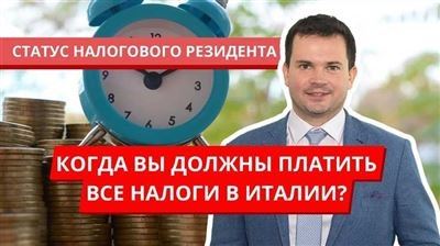 Налогобложение нерезидентов при сделках дарения