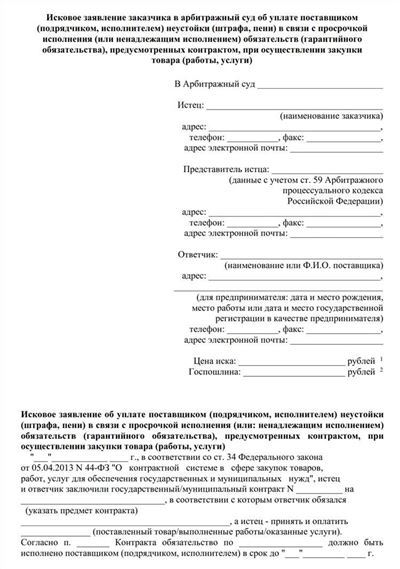 Неустойка по алиментам: как ее взыскать, расчет, сроки подачи иска