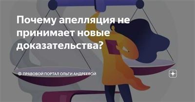 Актуальные новости о рассмотрении апелляционных дел