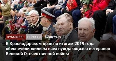 Нормативные акты, регулирующие обеспечение жильем ветеранов