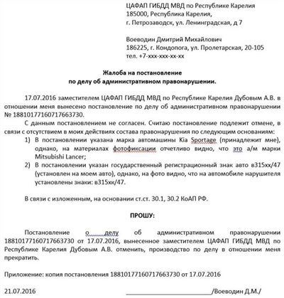 Апелляционная жалоба на постановление суда о продлении срока содержания подсудимого под стражей: