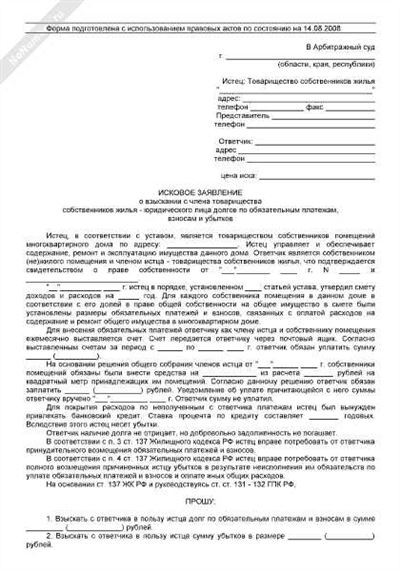 Как составить заявление о судебной историческая задолженности по взыскании без договора