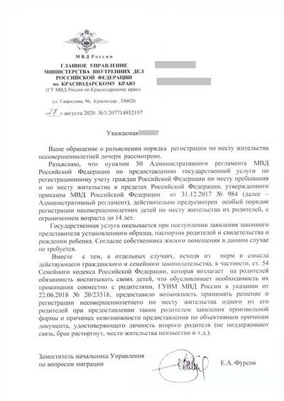 Генеральная доверенность родственникам от одного родителя