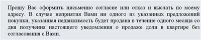 5. Указание несовершеннолетних: