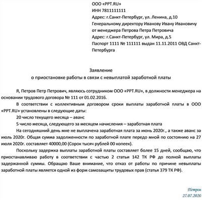 Образец заявления на удержание из заработной платы в 2024 году