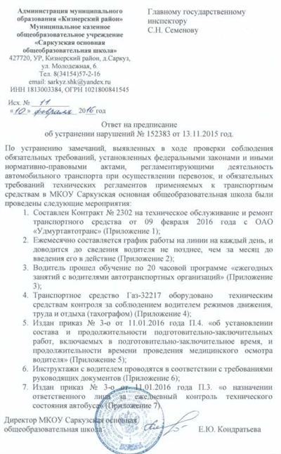 Доказательная база: что должно включать предостережение Главной инспекции труда