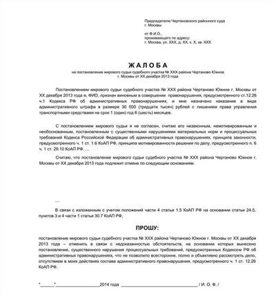 Перспективы развития обжалования решений о возбуждении уголовных дел в РФ