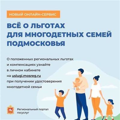 Подача документов онлайн