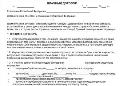 В чем заключается работа адвоката и нотариуса при составлении брачного договора?