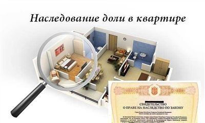 Оформление квартиры в собственность – инструкция в зависимости от особенностей сделки