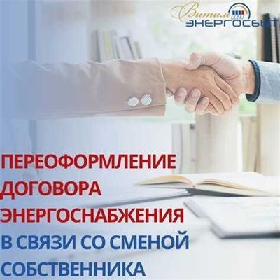 Последствия для потребителя при отключении света из-за долгов