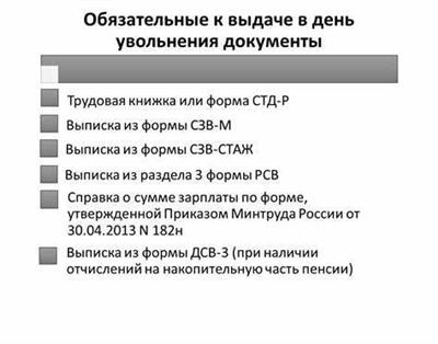 Оплачиваются ли две недели при увольнении по собственному желанию?