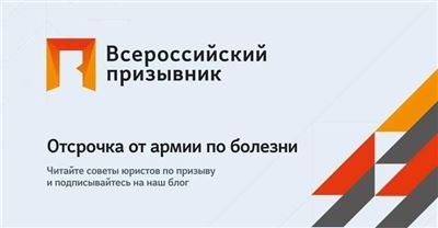 Условия отсрочки от армии при поступлении в аспирантуру