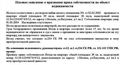 Процедура подачи искового заявления в гражданских делах