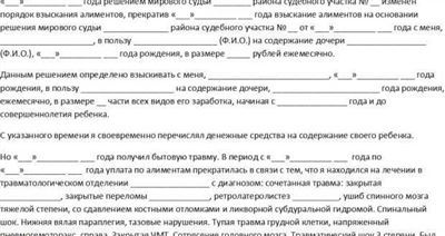 Как можно освободиться от задолженности по алиментам по статье 114 СК РФ?