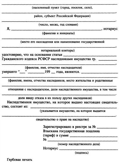 Отказ от наследства: самостоятельное решение или передача другому наследнику