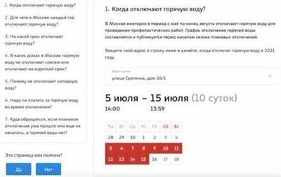 Оформление жалоб на нарушения перерасчета стоимости ЖКХ