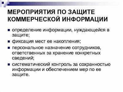 Какая ответственность предусмотрена за разглашение конфиденциальной информации, в том числе, информации, составляющей коммерческую тайну?