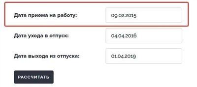 Пример расчета ежегодного отпуска после месяца работы после декрета