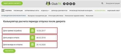 Пример расчета отпускных после декрета без фактического заработка