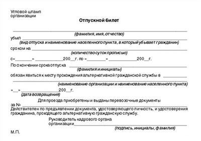 Как получить отпуск при рождении ребенка по контракту?