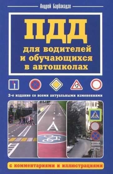 Законодательство: в этом году права на управление скутером или мопедом не требуются