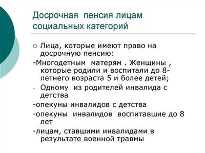 Какие факторы определяют решение о предоставлении льготной пенсии по выслуге лет для учителей?