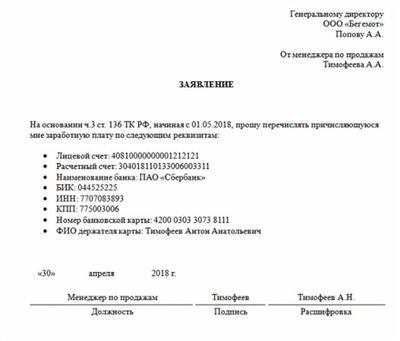 Обязаны ли вы выполнять просьбу работника