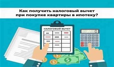 Как вернуть переплату по налоговому вычету?