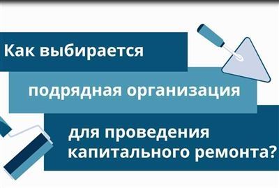 Как перейти на специальный счет по капитальному ремонту и противостоять региональному оператору