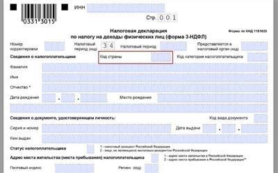 Подтверждение права на имущественный налоговый вычет