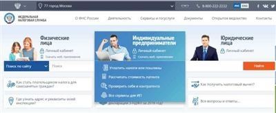 Поиск налогов и оплата: основные моменты
