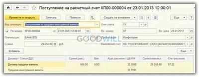 Настройки валютного учета в 1С 8.3 Бухгалтерии