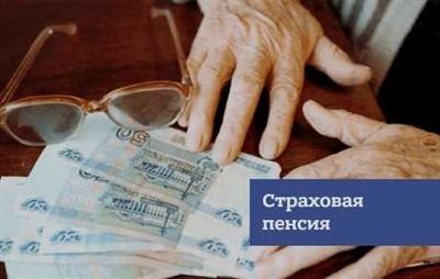 Новое соглашение – новые правила выплаты пенсий